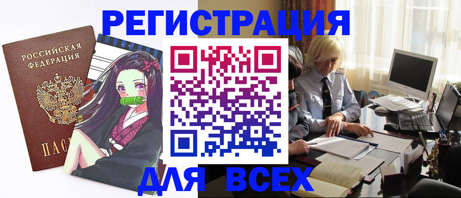 временная регистрация законно в Белой Калитве