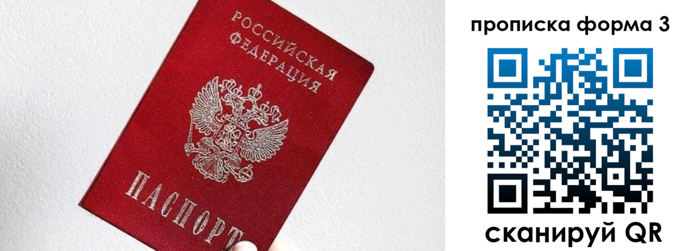 временная регистрация гарантия в Белой Калитве