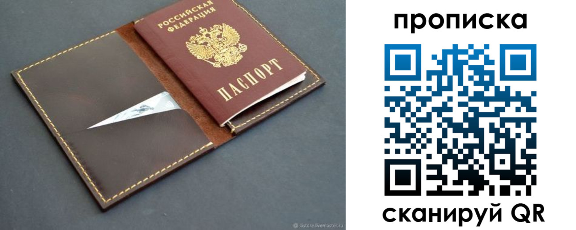 регистрация для дет. сада в Белой Калитве