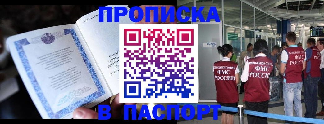временная регистрация поиск в Белой Калитве
