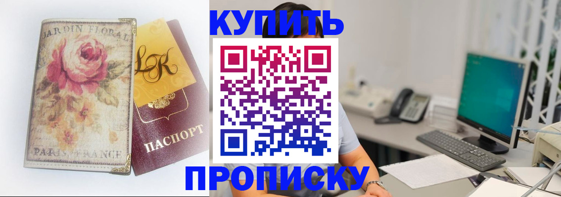 временная регистрация для всех в Белой Калитве
