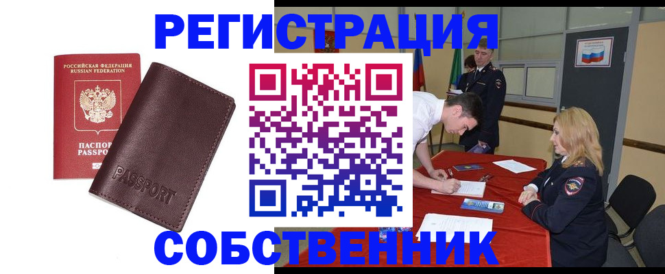 миграционный учет в Белой Калитве